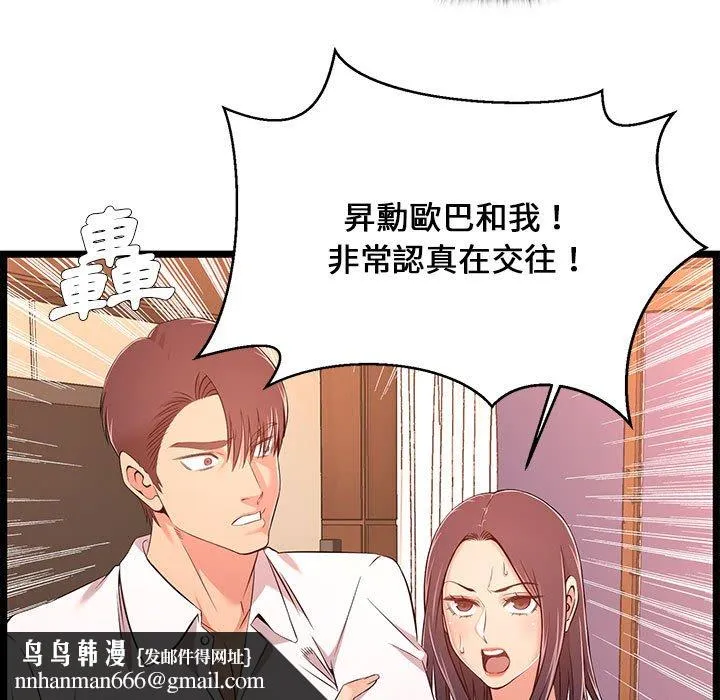 逃不出的陷阱 第14章 第63页