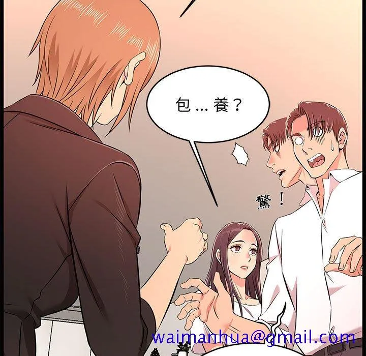 逃不出的陷阱 第14章 第31页