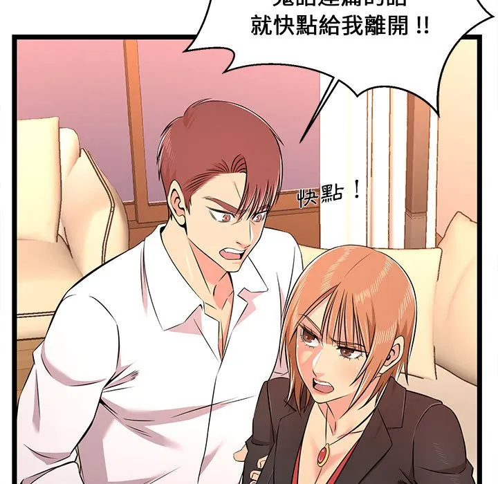 逃不出的陷阱 第14章 第33页