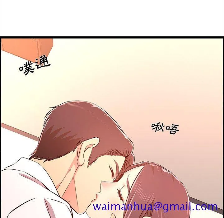 逃不出的陷阱 第14章 第101页