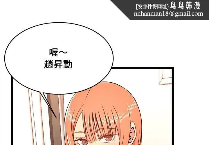 逃不出的陷阱 第14章 第1页