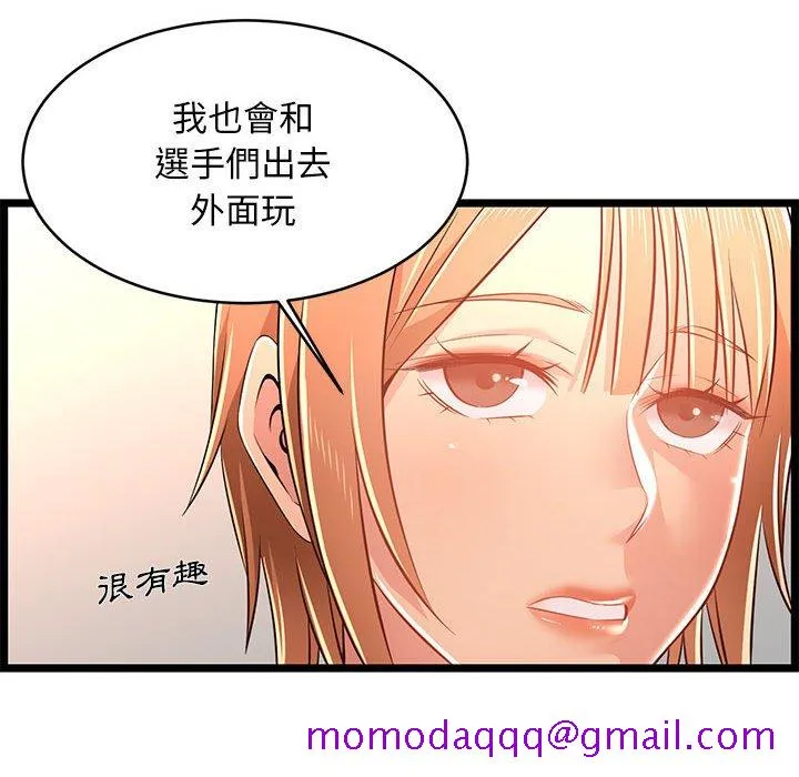 逃不出的陷阱 第14章 第46页