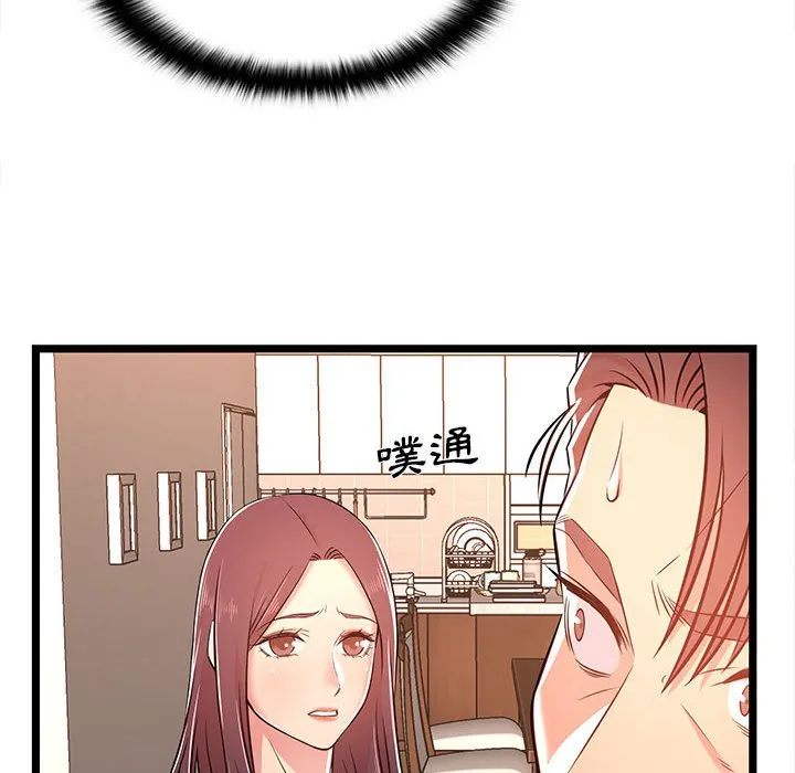 逃不出的陷阱 第14章 第8页