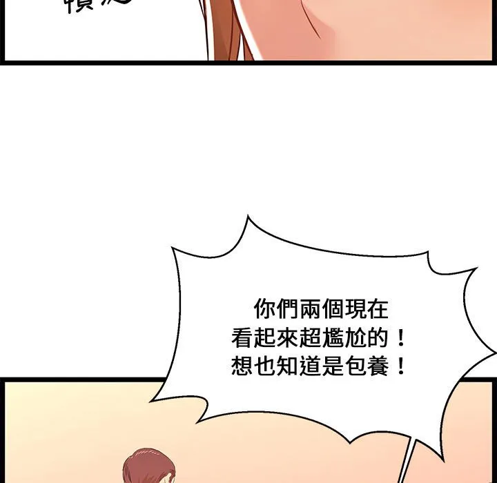 逃不出的陷阱 第14章 第67页
