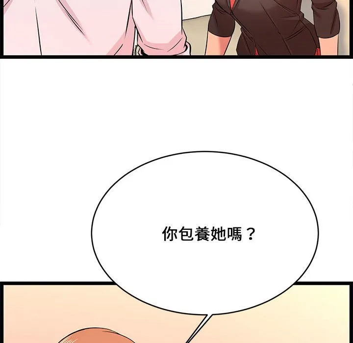 逃不出的陷阱 第14章 第30页