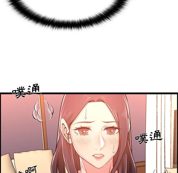 逃不出的陷阱 第14章 第118页