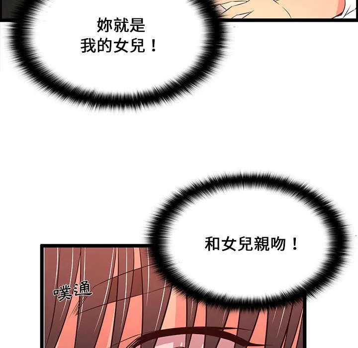 逃不出的陷阱 第14章 第89页