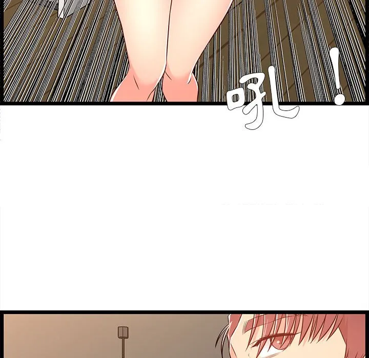 逃不出的陷阱 第14章 第53页