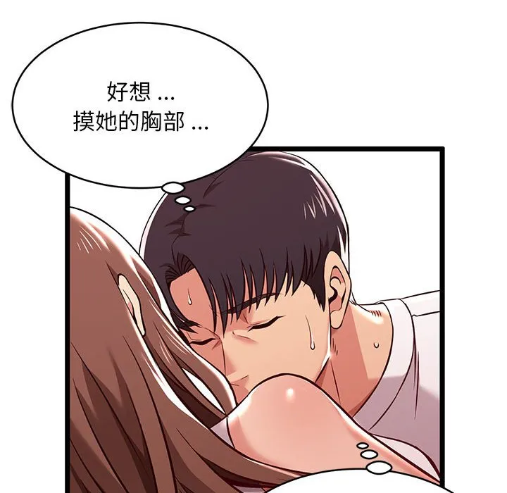 逃不出的陷阱 第3章 第13页