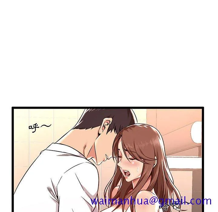 逃不出的陷阱 第3章 第11页