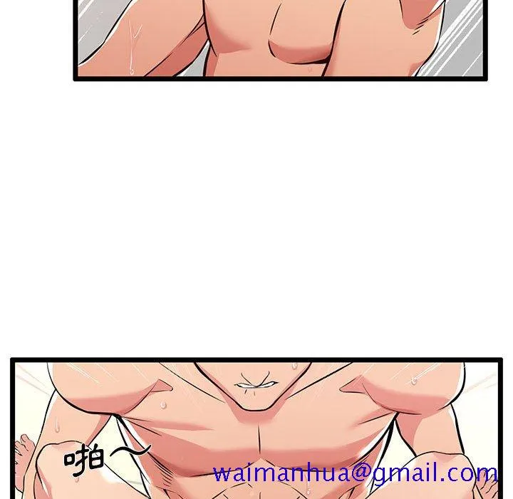 逃不出的陷阱 第3章 第51页