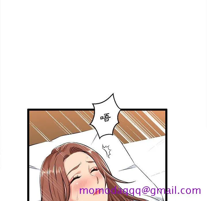 逃不出的陷阱 第3章 第46页