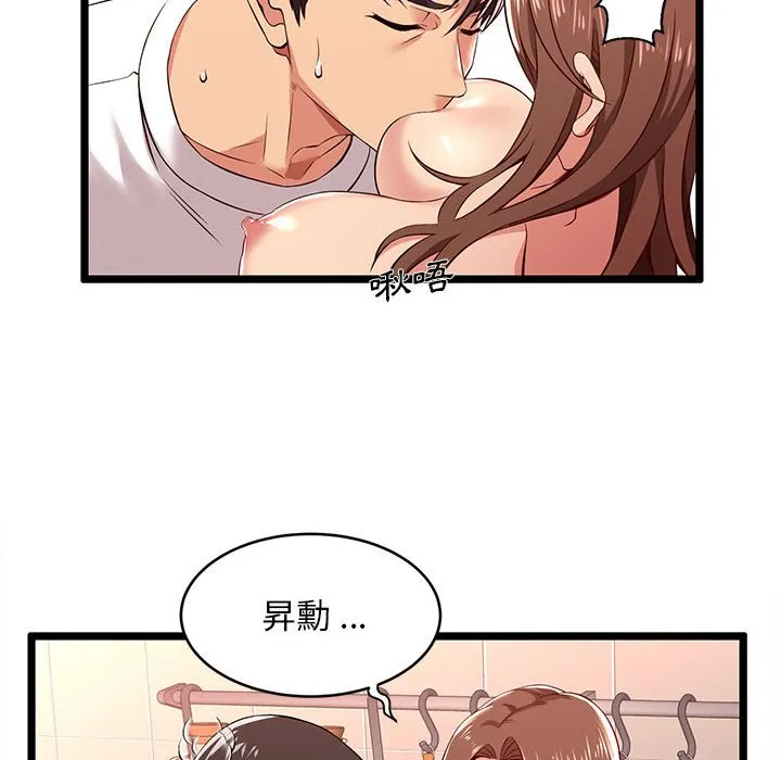 逃不出的陷阱 第3章 第30页