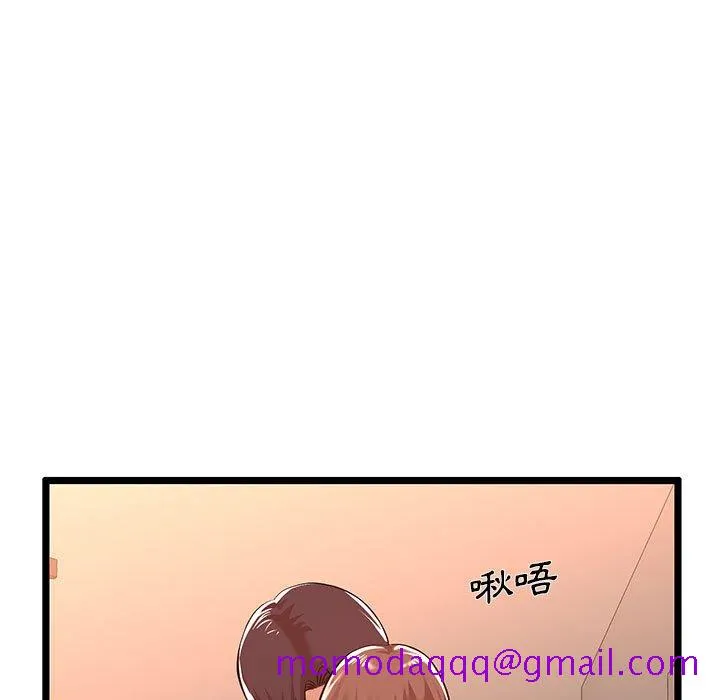 逃不出的陷阱 第3章 第6页