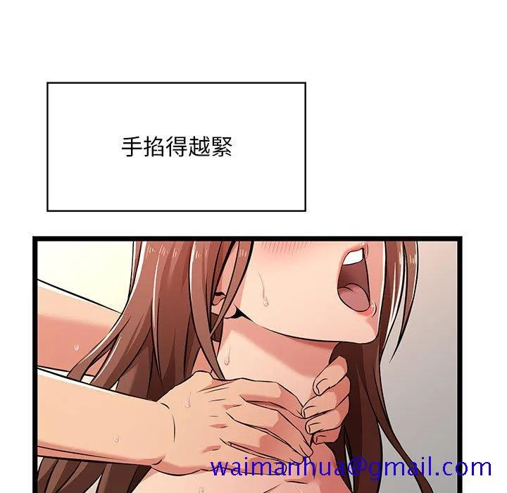 逃不出的陷阱 第3章 第101页