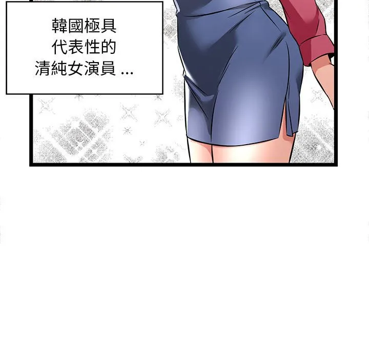 逃不出的陷阱 第3章 第83页