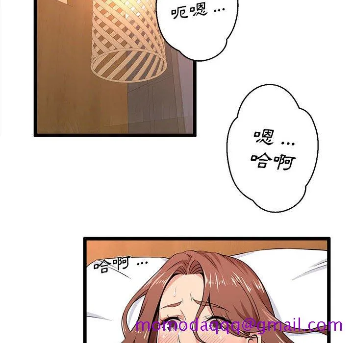 逃不出的陷阱 第3章 第36页