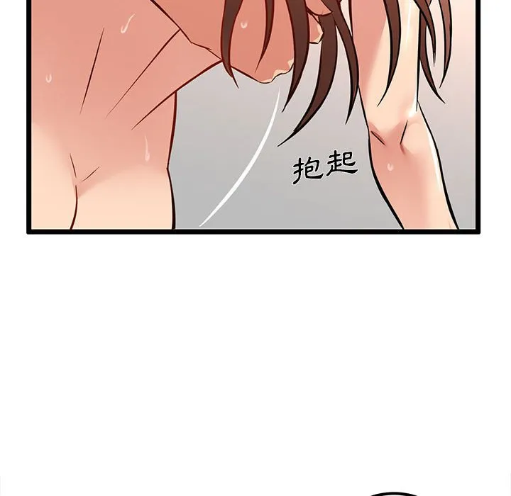 逃不出的陷阱 第3章 第60页