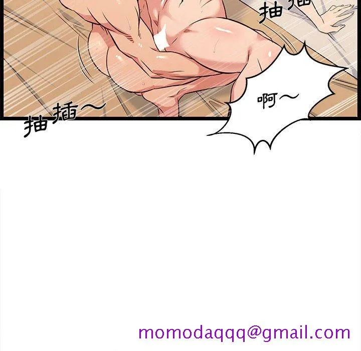 逃不出的陷阱 第3章 第66页