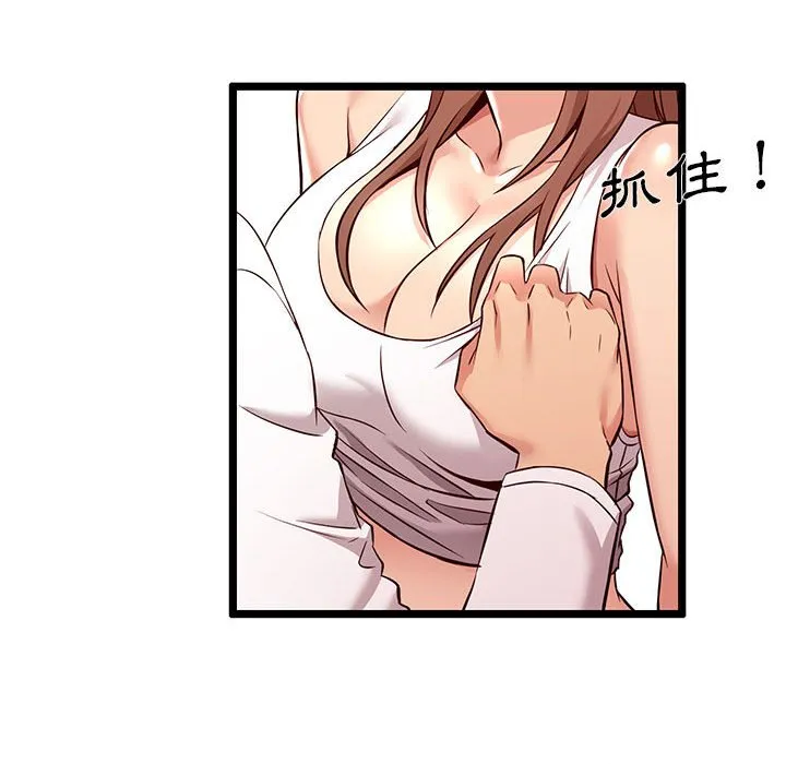 逃不出的陷阱 第3章 第20页