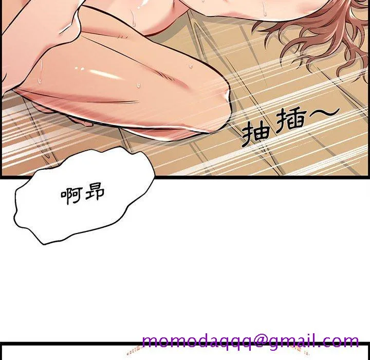 逃不出的陷阱 第3章 第56页