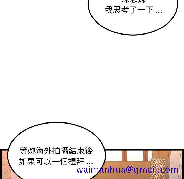 逃不出的陷阱 第3章 第111页