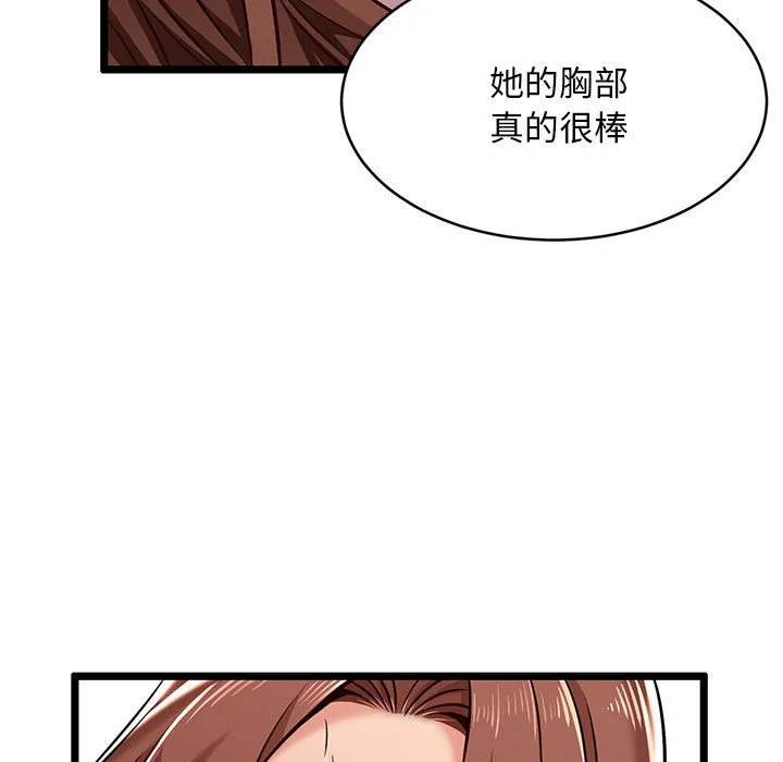 逃不出的陷阱 第3章 第14页