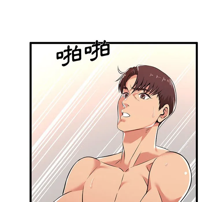 逃不出的陷阱 第3章 第50页