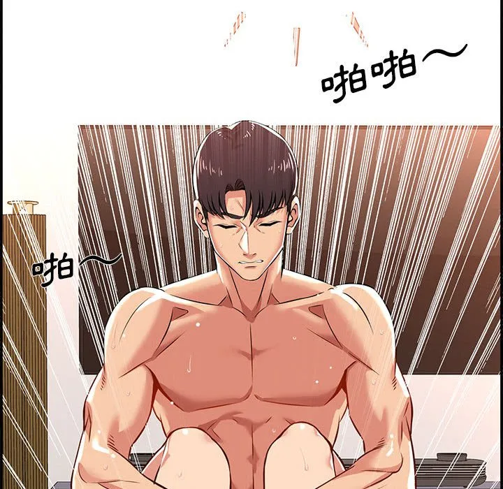 逃不出的陷阱 第3章 第57页