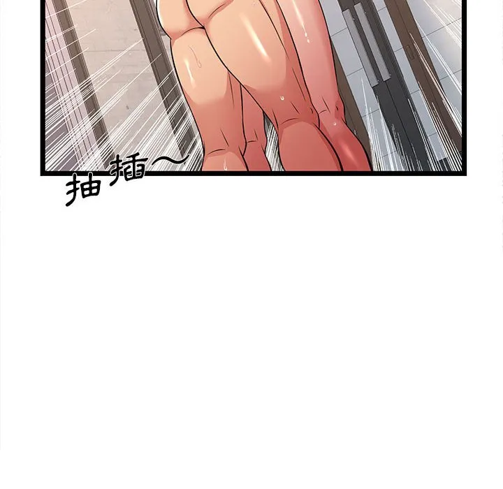 逃不出的陷阱 第3章 第100页