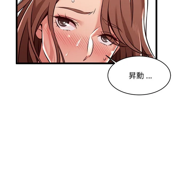 逃不出的陷阱 第3章 第15页