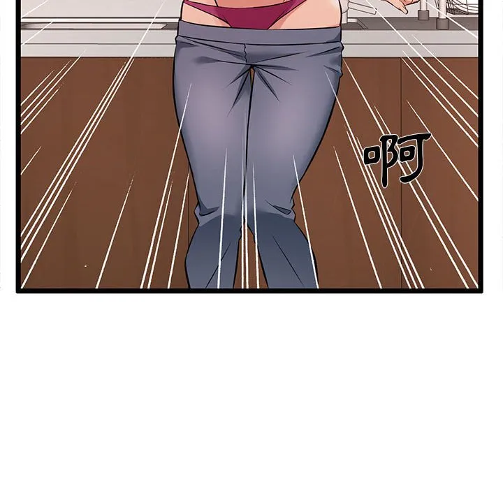 逃不出的陷阱 第3章 第24页