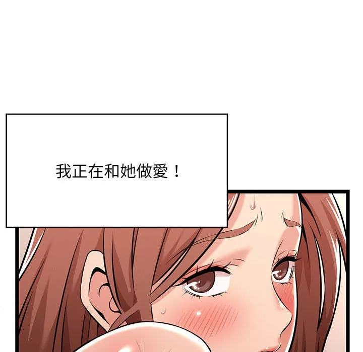 逃不出的陷阱 第3章 第84页