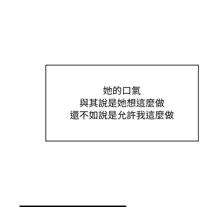 逃不出的陷阱 第3章 第18页