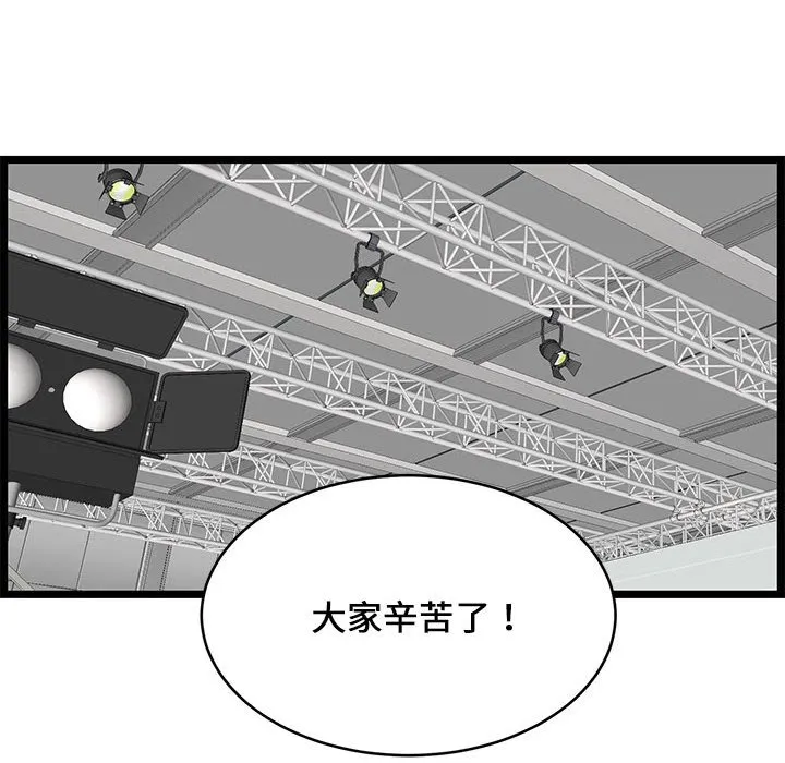 逃不出的陷阱 第9章 第22页