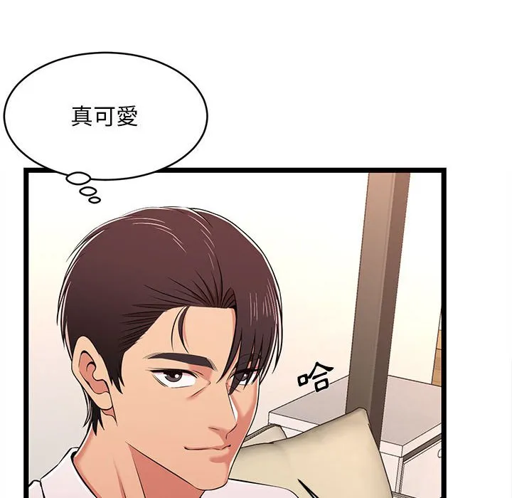 逃不出的陷阱 第9章 第60页