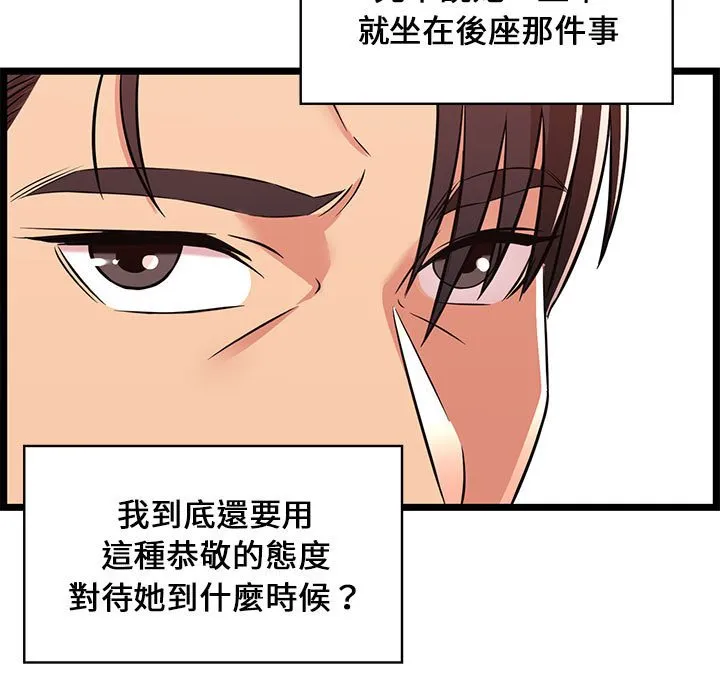 逃不出的陷阱 第9章 第49页