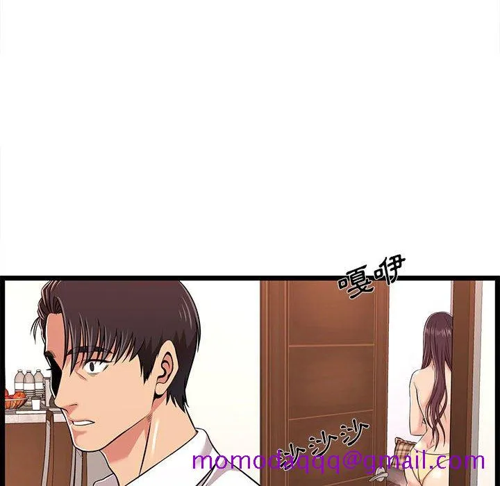 逃不出的陷阱 第9章 第96页