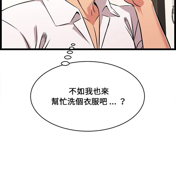 逃不出的陷阱 第9章 第69页