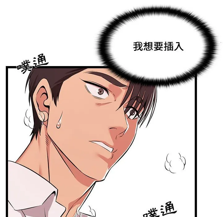 逃不出的陷阱 第9章 第112页