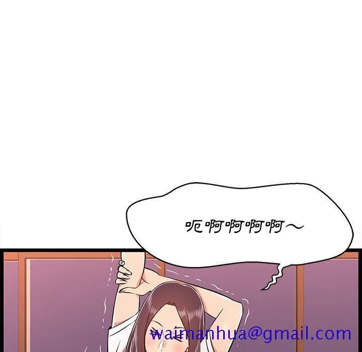 逃不出的陷阱 第9章 第41页