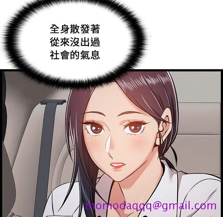逃不出的陷阱 第9章 第36页