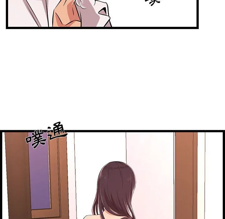 逃不出的陷阱 第9章 第113页