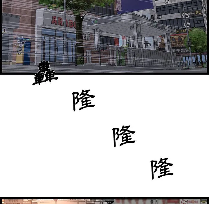 逃不出的陷阱 第9章 第27页