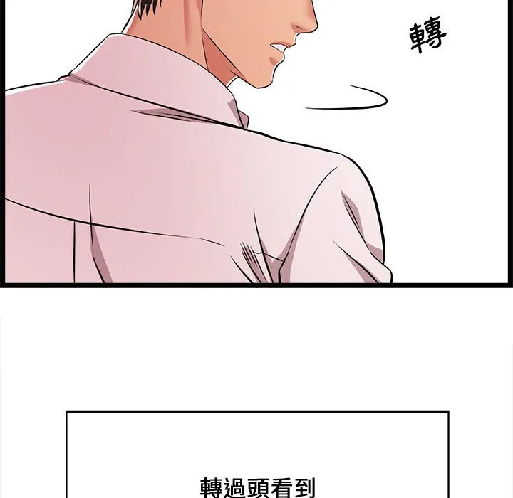 逃不出的陷阱 第9章 第100页
