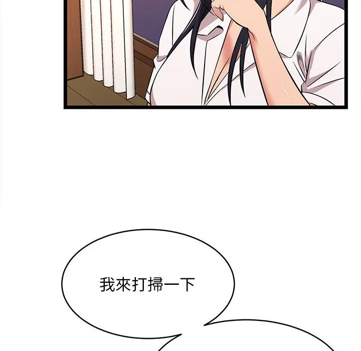 逃不出的陷阱 第9章 第64页