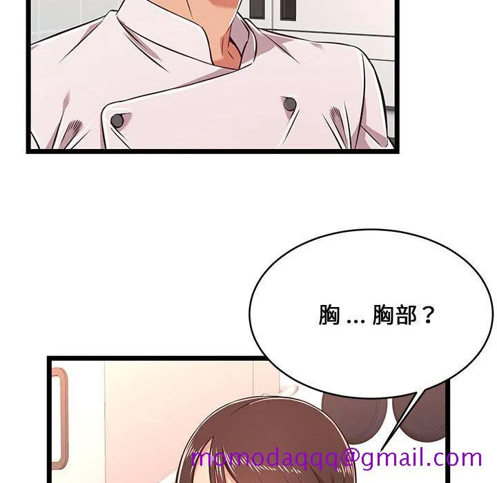 逃不出的陷阱 第9章 第6页
