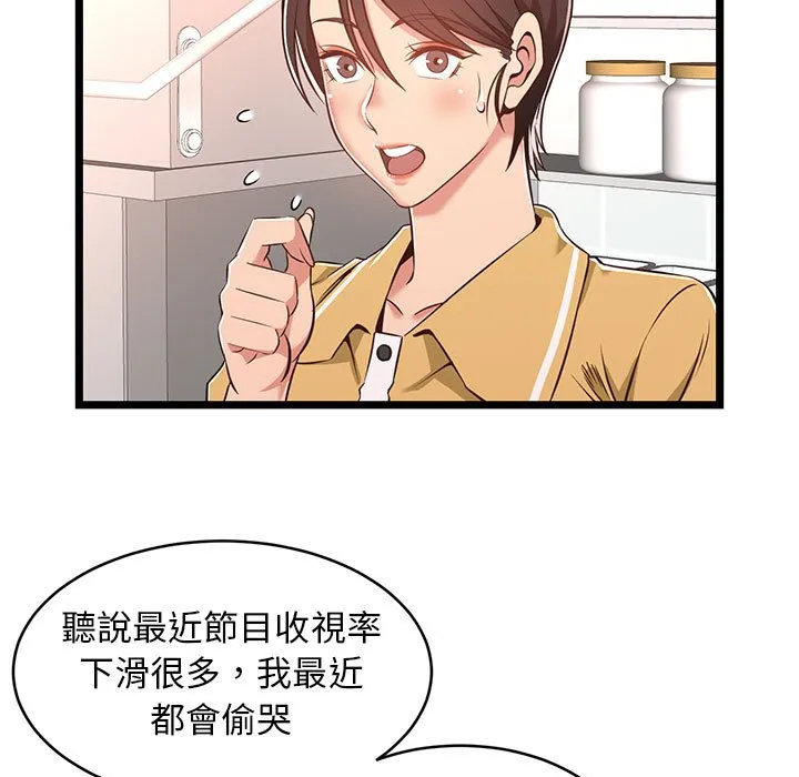 逃不出的陷阱 第9章 第7页