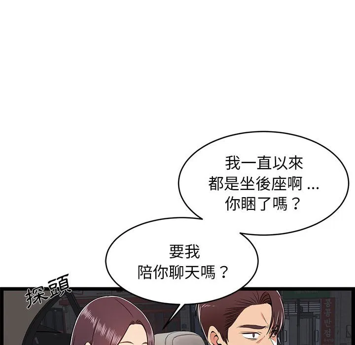 逃不出的陷阱 第9章 第34页