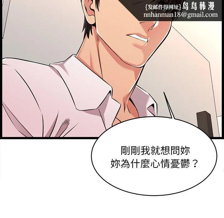 逃不出的陷阱 第9章 第62页